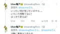 共産党員「辺野古の事故？活動に事故はつきもの。以上。」⇢炎上