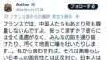 フランス人「日本人のみんなは中国が嫌い？そりゃそうだわフランスでも嫌われてるし中国人」