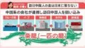 中国人気づく「日本経済は中国人頼みではないようだ。今の状況で苦しいのは中国人が創業した旅行会社」