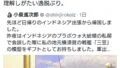 共産・山添氏「日本軍によって400万人殺害されたインドネシアに戦艦三笠の模型をギフトなんて迷惑だ」