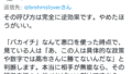 前川喜平氏「高市早苗氏は恐ろしく無能であるため”バカイチ”と呼んでいいと思います」